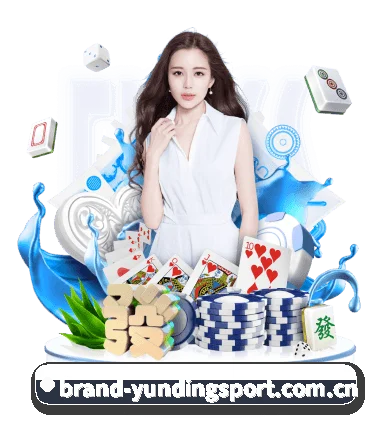 云顶体育手机版 APP