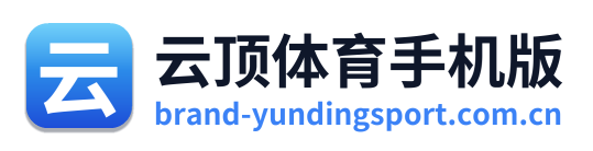 云顶体育手机版